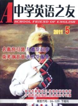 中学英语之友·下旬期刊